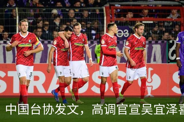 中国台协发文，高调官宣吴宜泽喜讯，丁俊晖5个月前的话再次应验